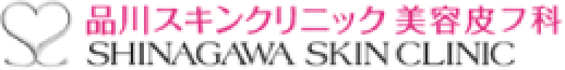 品川スキンクリニック 美容皮フ科